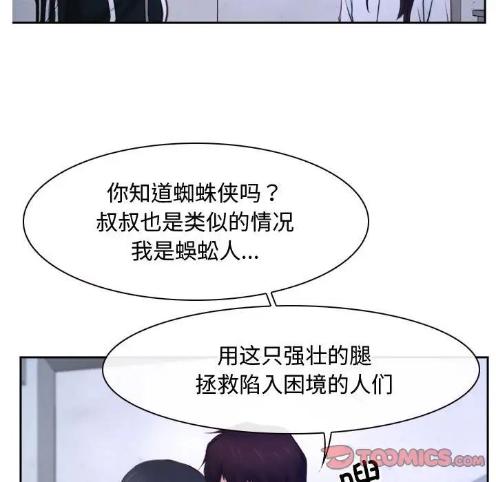 寻找初恋第14话