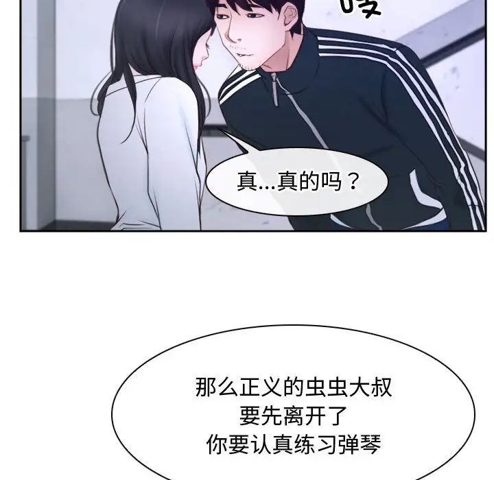 寻找初恋第14话
