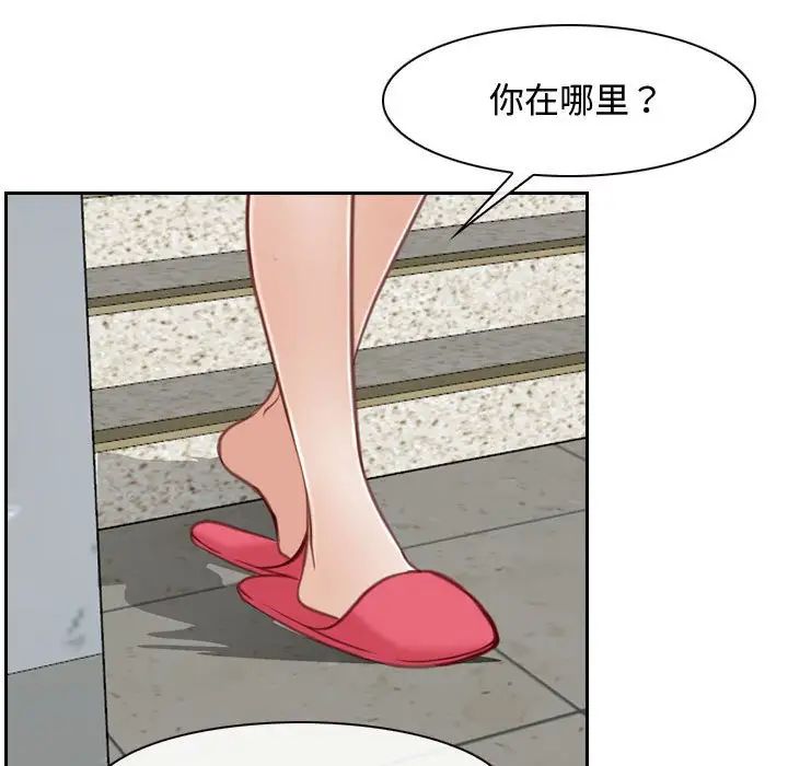寻找初恋第14话