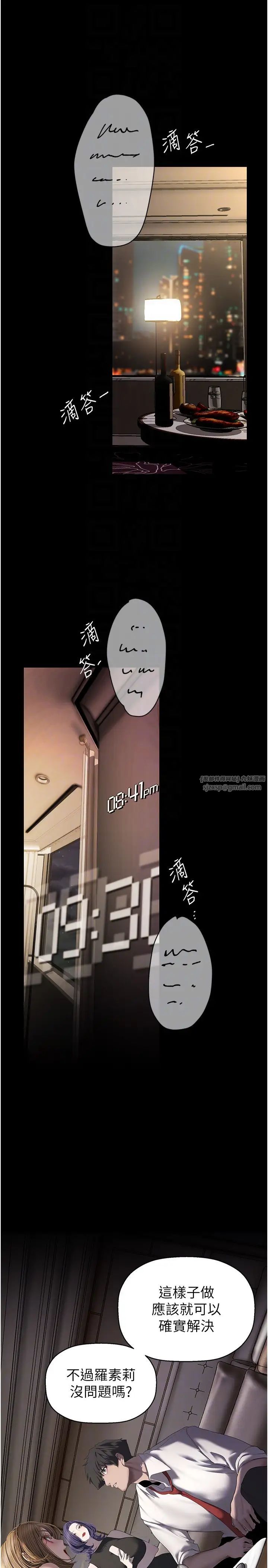 美丽新世界第253话-最后的晚餐