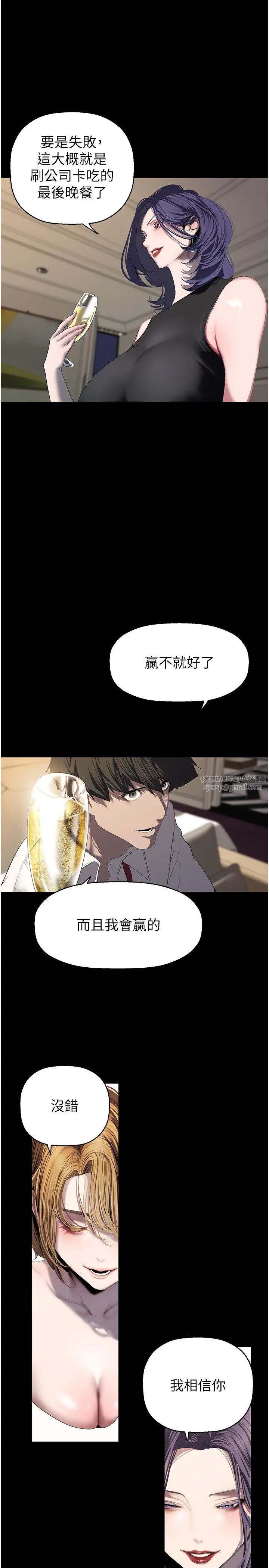 美丽新世界第253话-最后的晚餐