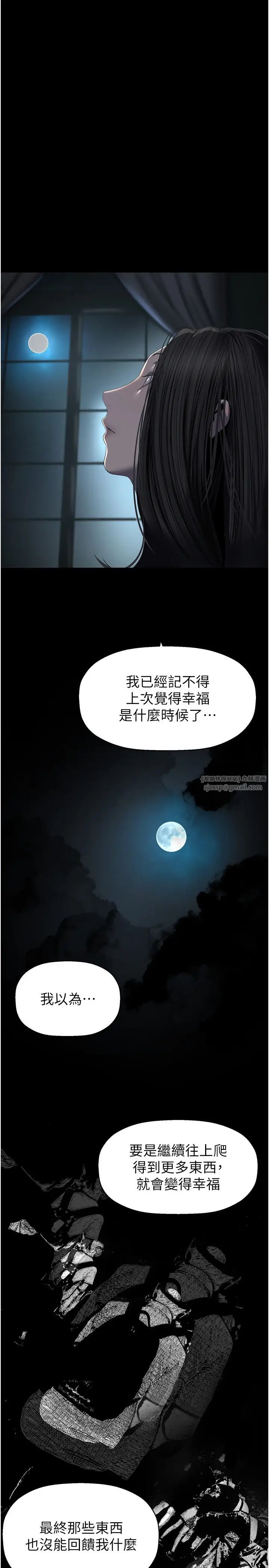 美丽新世界第253话-最后的晚餐