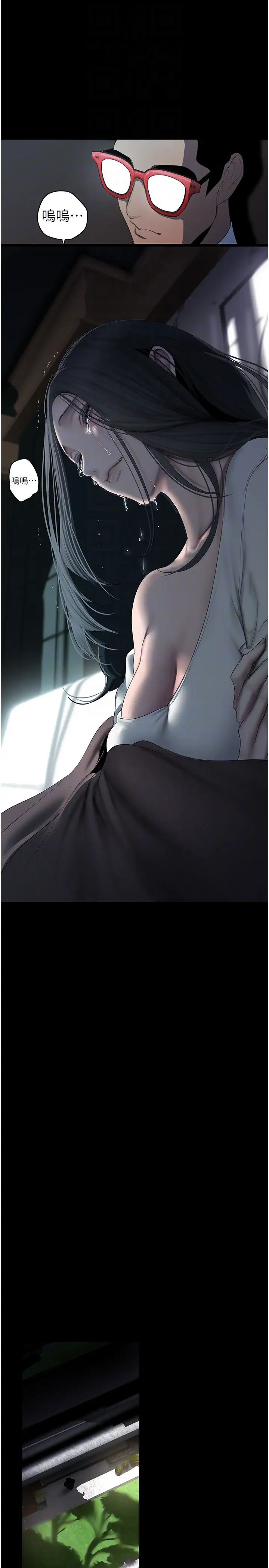 美丽新世界第253话-最后的晚餐