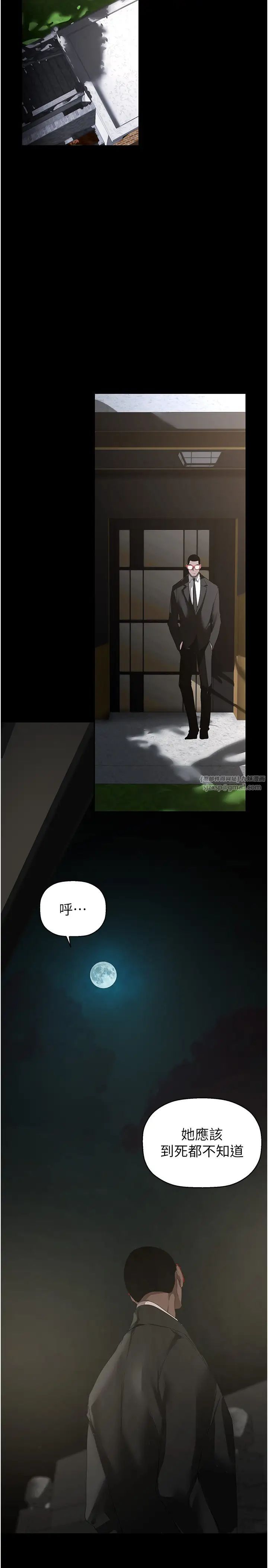 美丽新世界第253话-最后的晚餐