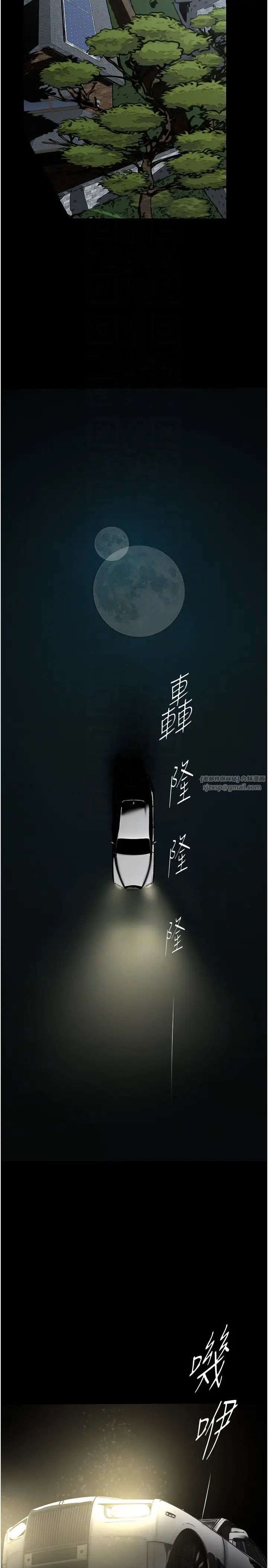 美丽新世界第253话-最后的晚餐