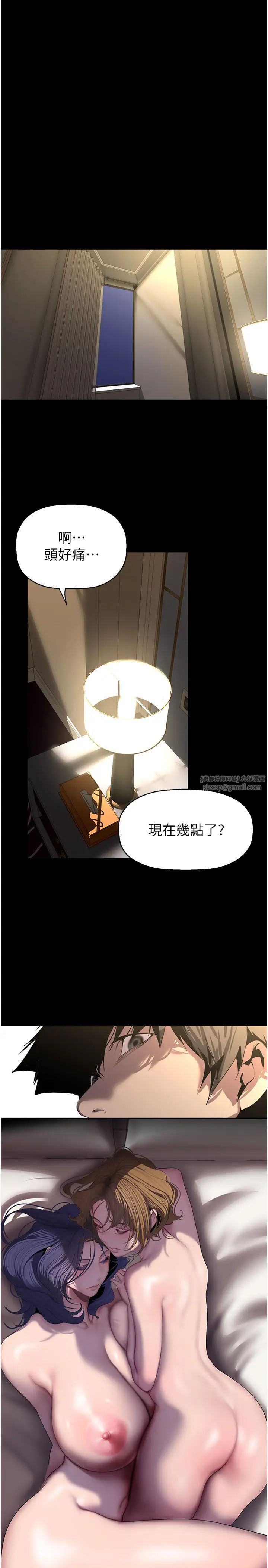 美丽新世界第253话-最后的晚餐