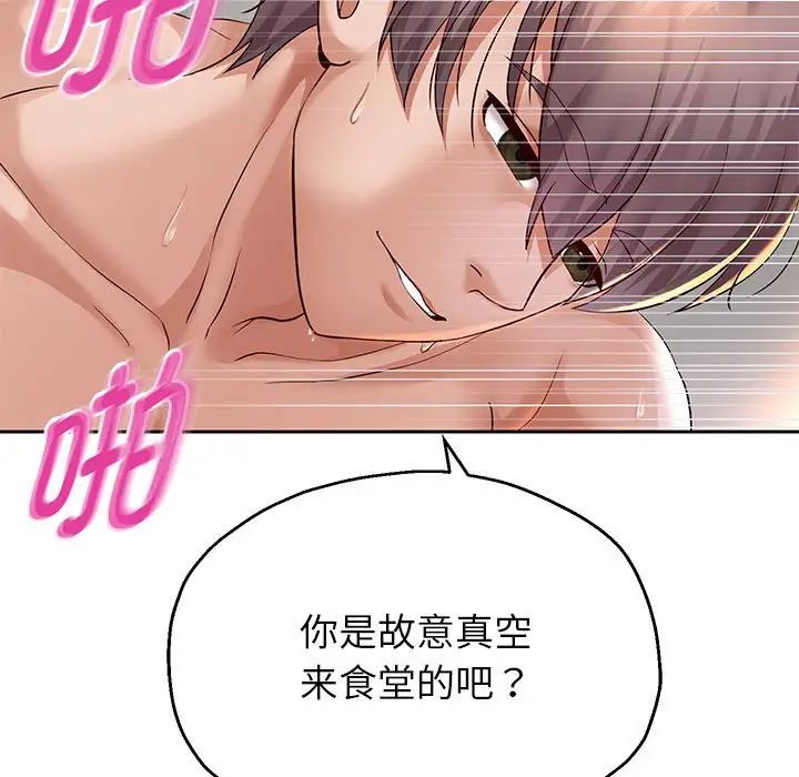 重生之长枪无敌第18话