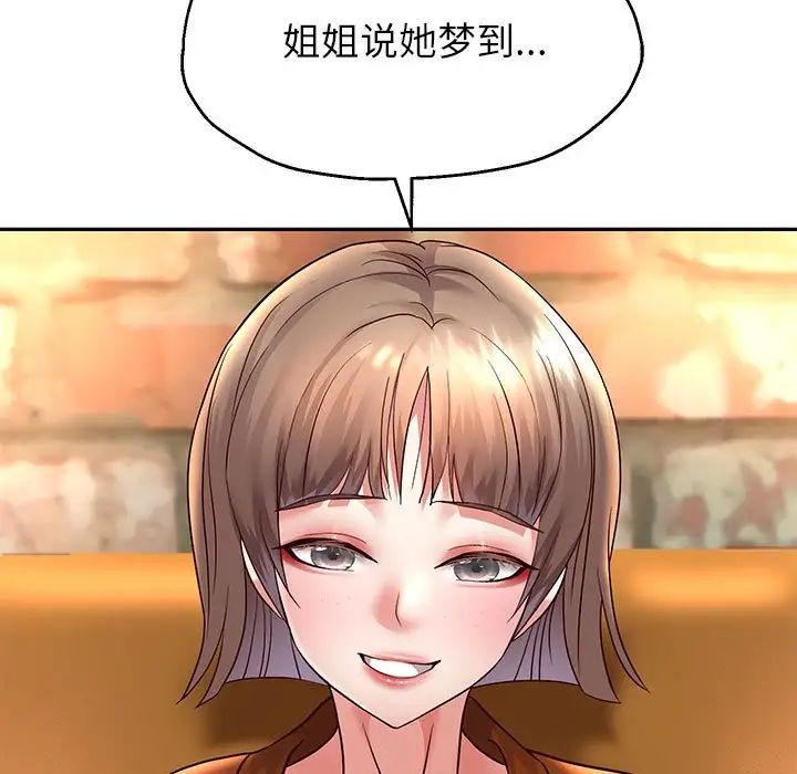 重生之长枪无敌第18话