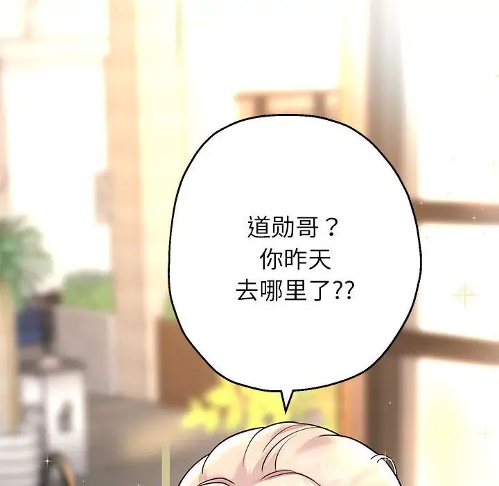 重生之长枪无敌第18话