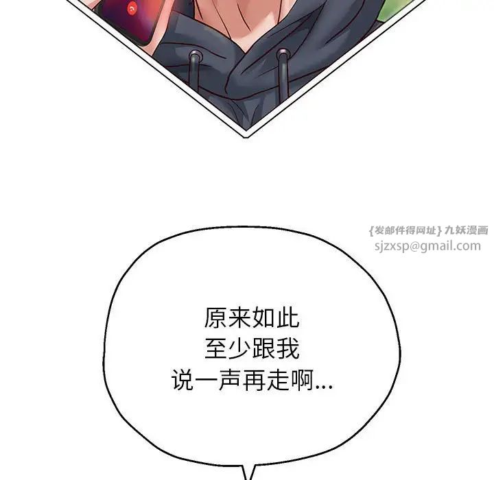 重生之长枪无敌第18话