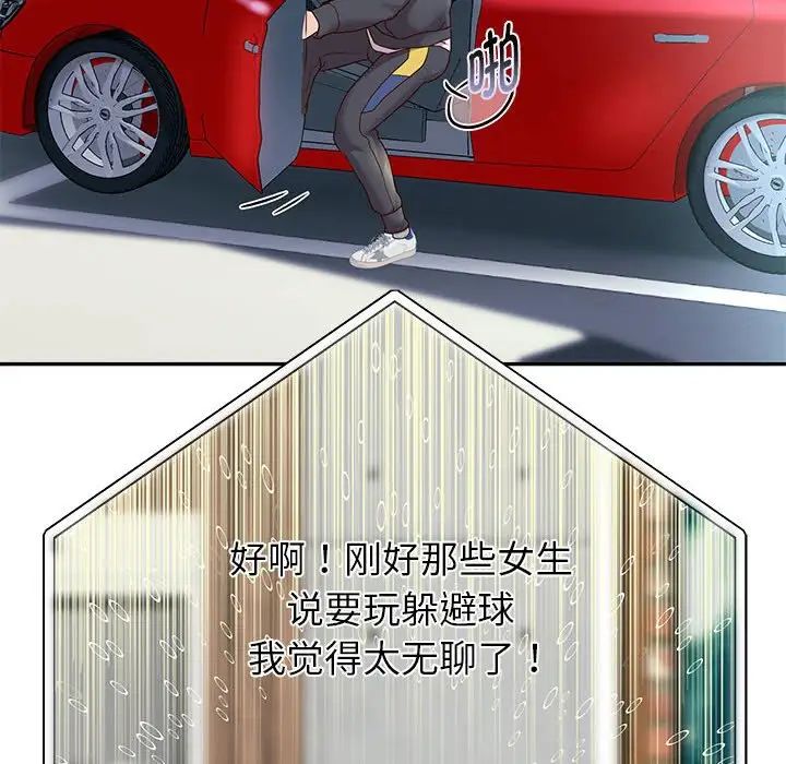 重生之长枪无敌第18话