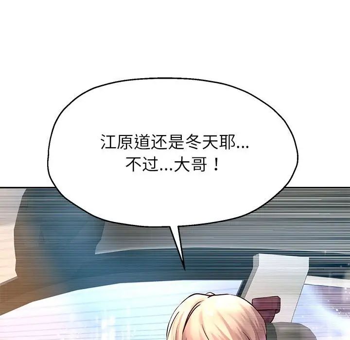 重生之长枪无敌第18话