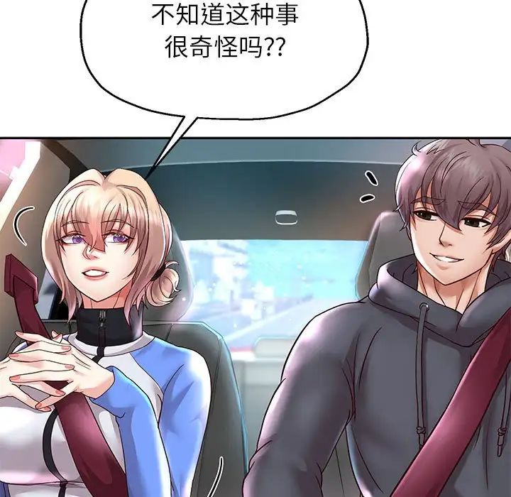 重生之长枪无敌第18话