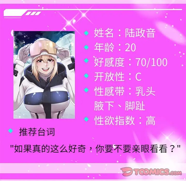 重生之长枪无敌第18话