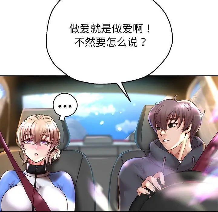 重生之长枪无敌第18话