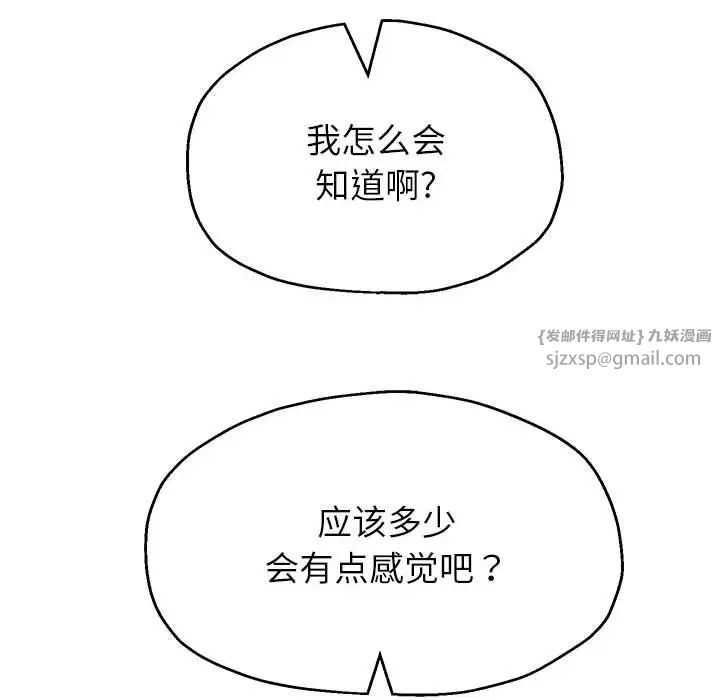 重生之长枪无敌第18话