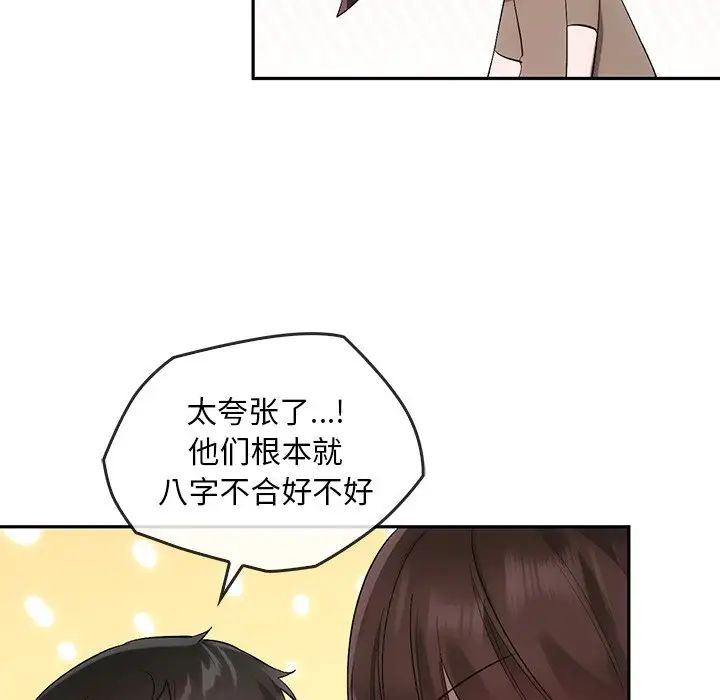 转世续缘第22话