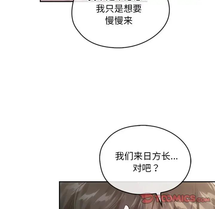 转世续缘第22话