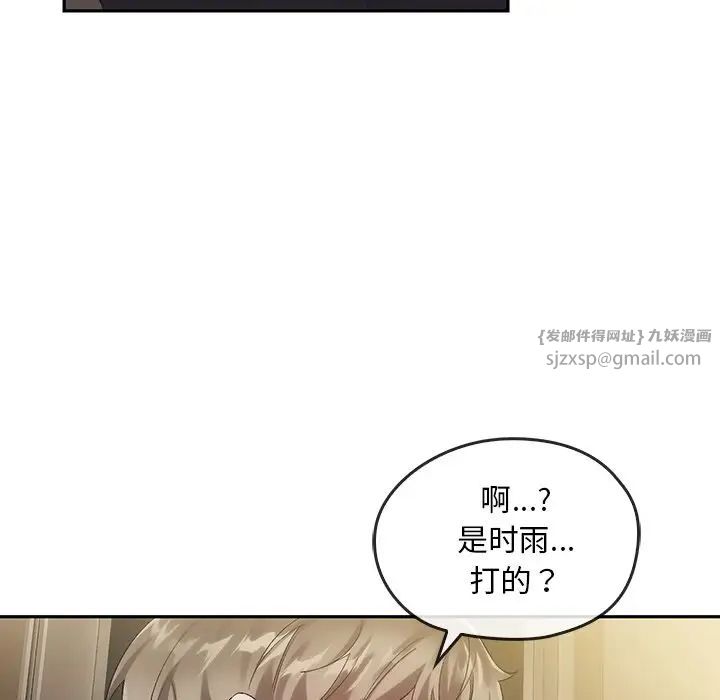 转世续缘第22话