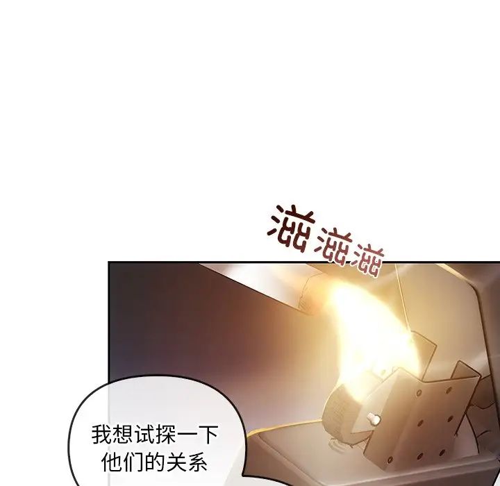 转世续缘第22话