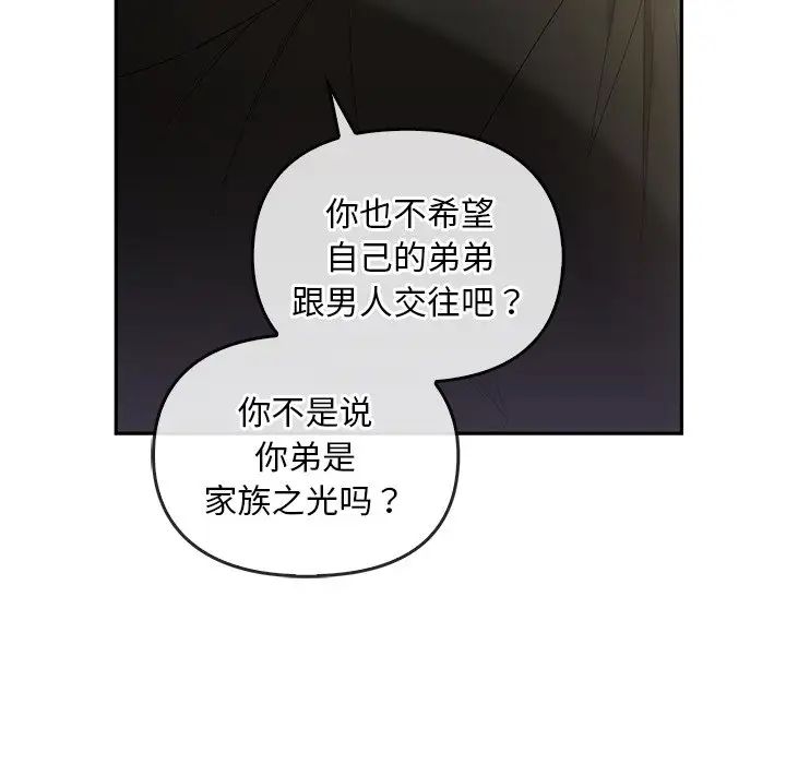 转世续缘第22话