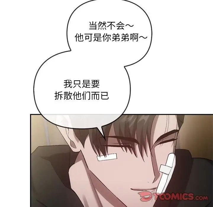 转世续缘第22话