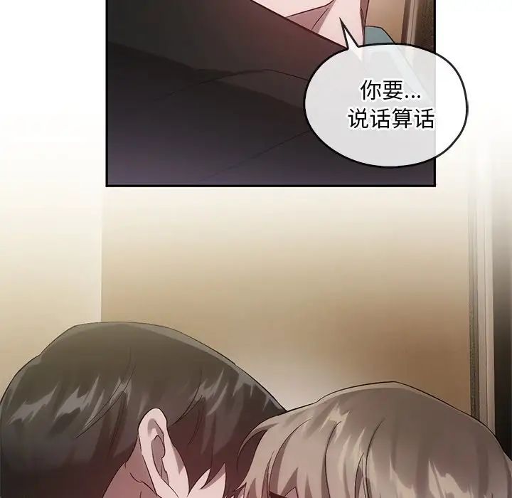 转世续缘第22话