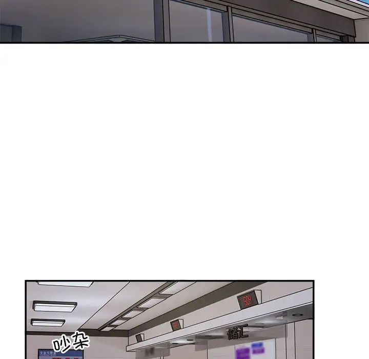 银行业务员的秘密第8话