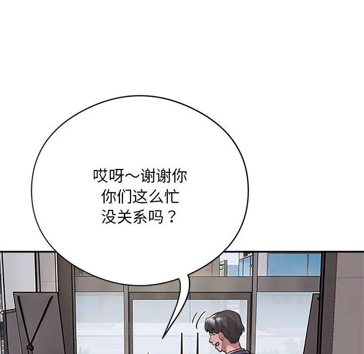银行业务员的秘密第8话