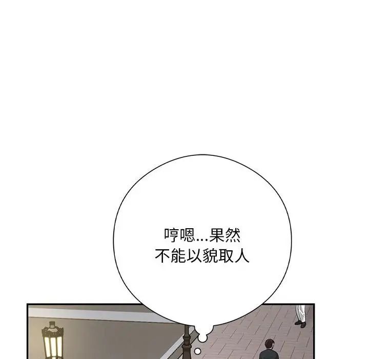 银行业务员的秘密第8话