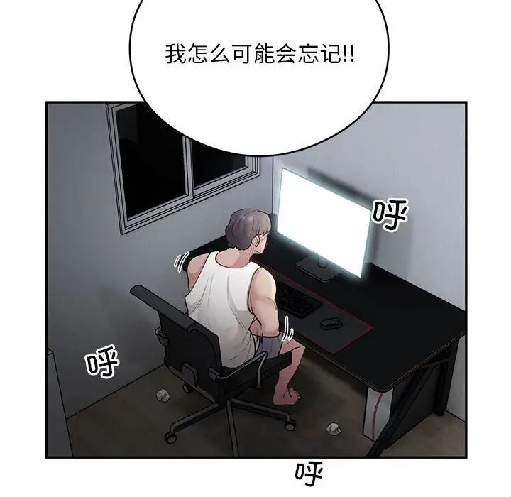 银行业务员的秘密第8话