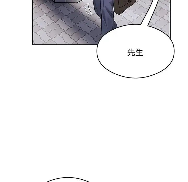 银行业务员的秘密第8话