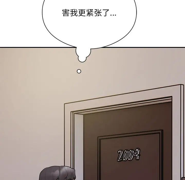 银行业务员的秘密第8话