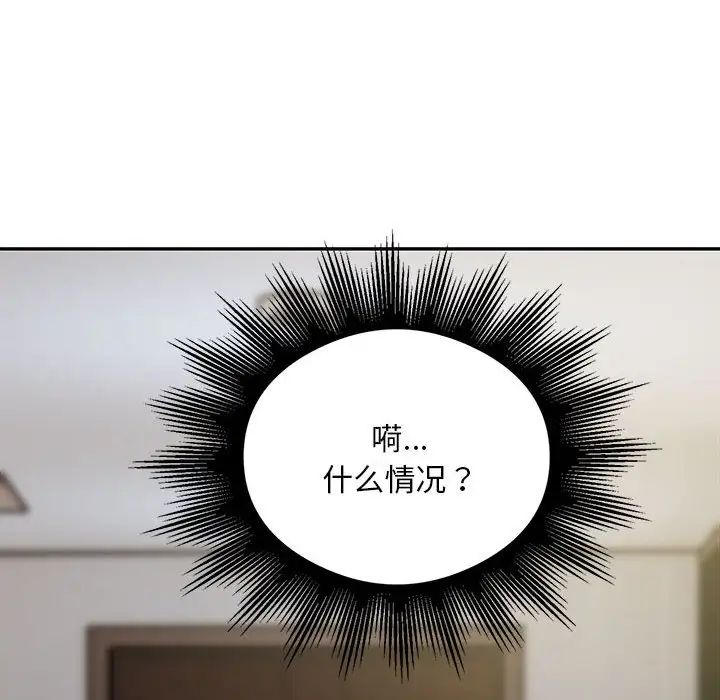 银行业务员的秘密第8话