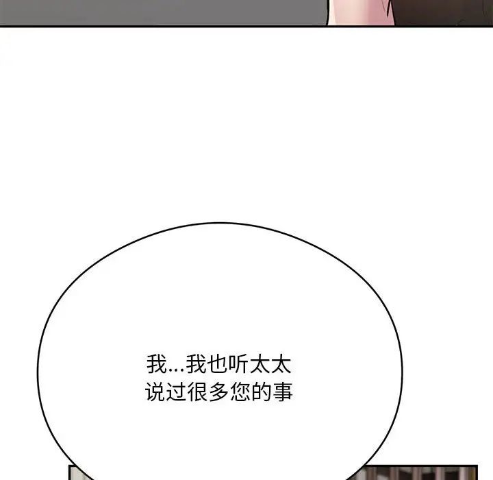 银行业务员的秘密第8话