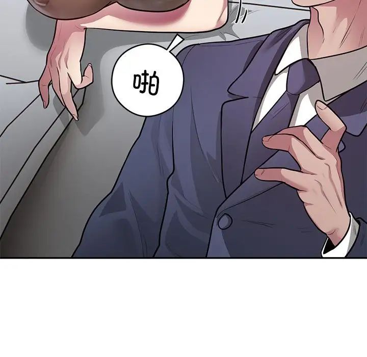 银行业务员的秘密第8话