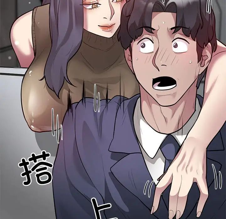 银行业务员的秘密第8话