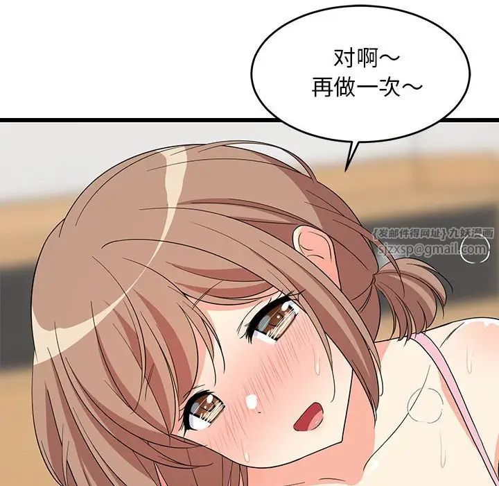 难缠姐妹偏要和我同居第7话