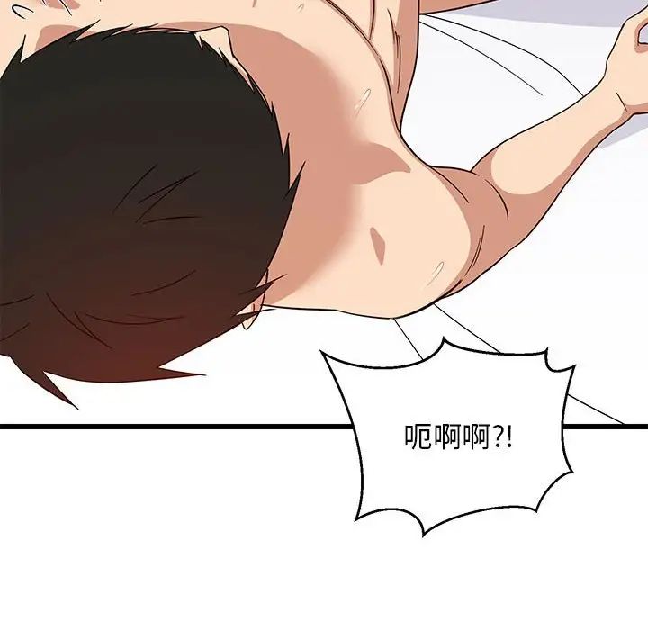 难缠姐妹偏要和我同居第7话