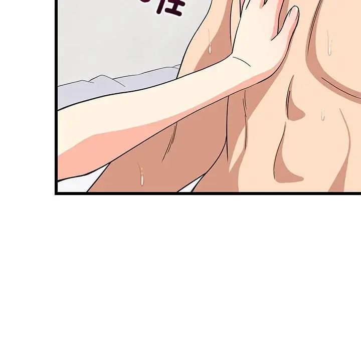 难缠姐妹偏要和我同居第7话