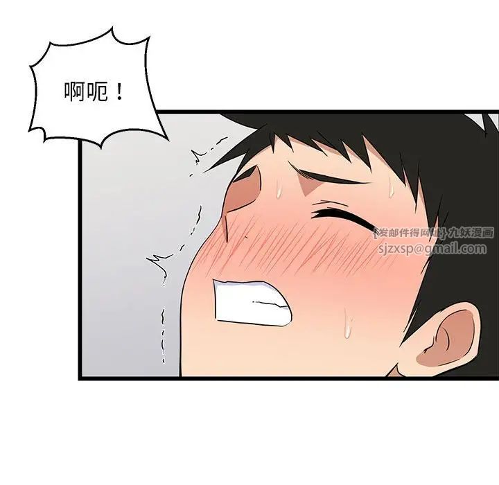 难缠姐妹偏要和我同居第7话