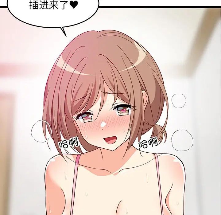 难缠姐妹偏要和我同居第7话