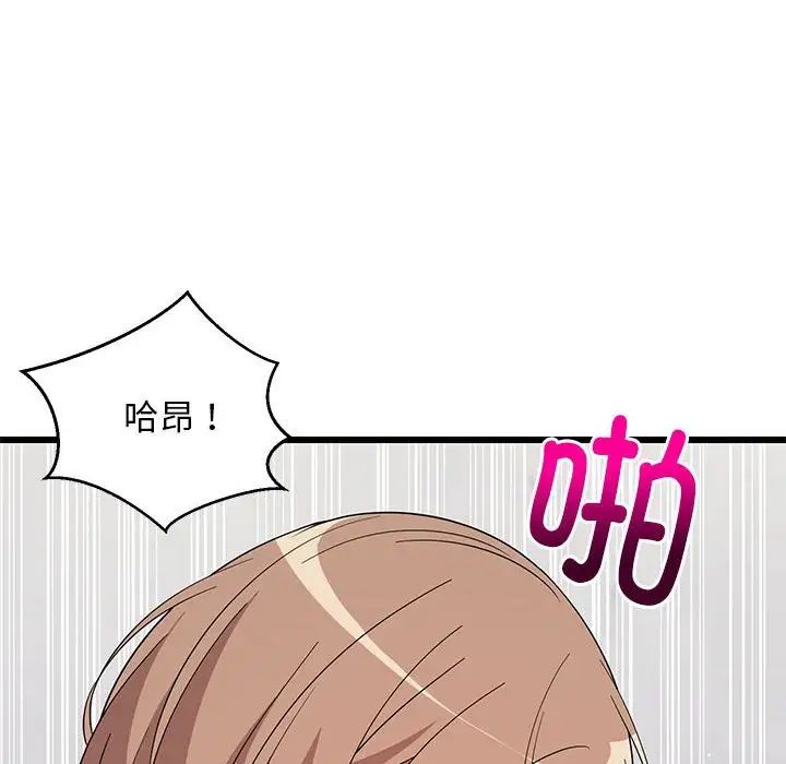 难缠姐妹偏要和我同居第7话