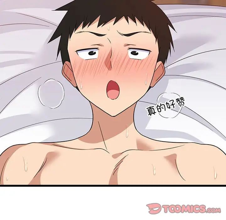 难缠姐妹偏要和我同居第7话