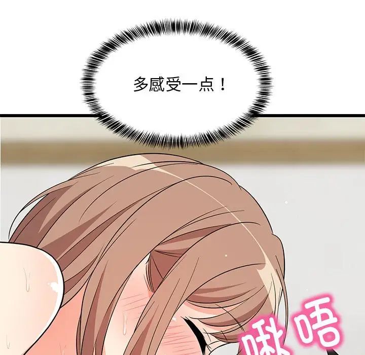 难缠姐妹偏要和我同居第7话