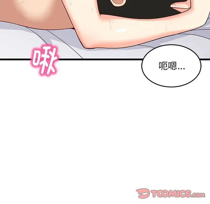 难缠姐妹偏要和我同居第7话