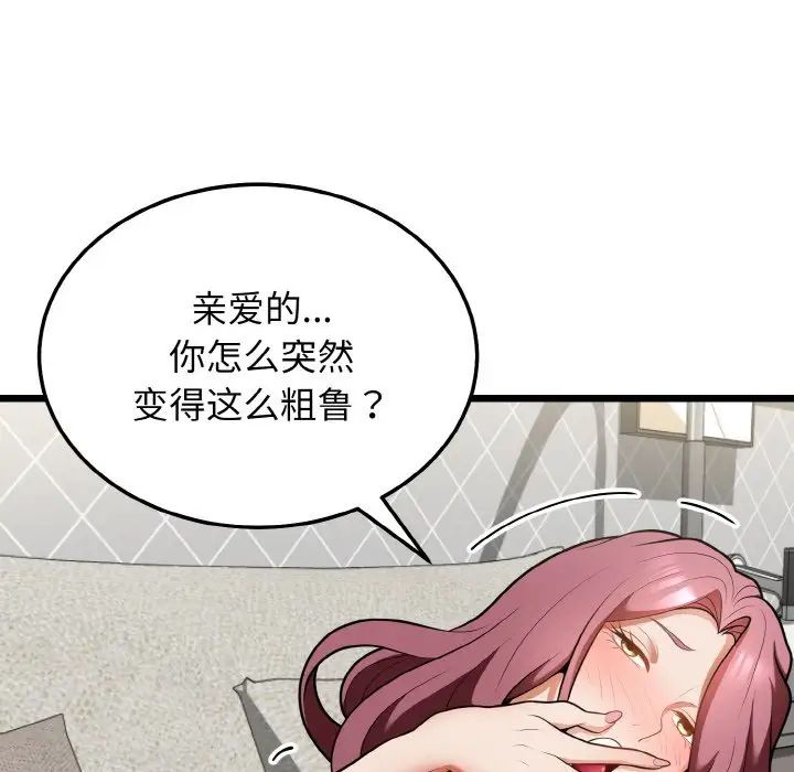 身体互换第10话