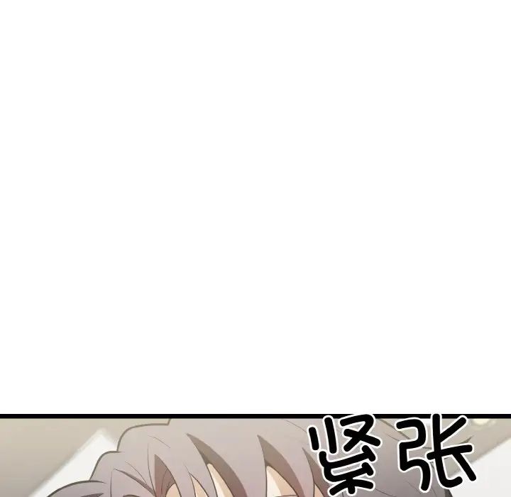 身体互换第10话