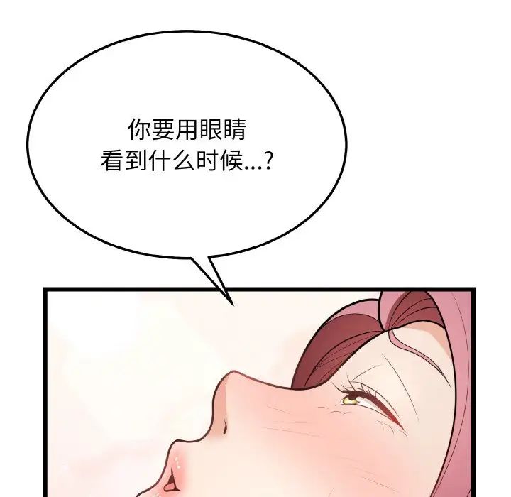 身体互换第10话