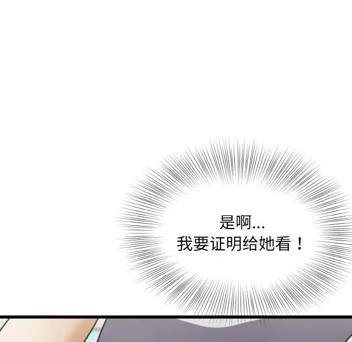 身体互换第10话